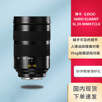 徕卡(Leica)SL镜头VARIO-ELMARIT-SL 24-90mm f/2.8-4 ASPH. 11176
