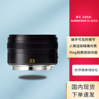 徕卡(Leica)SUMMICRON-TL 23 f/2 ASPH镜头广角风光 黑色 11081#