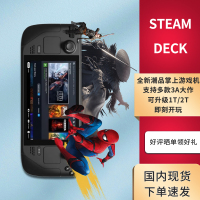 STEAM Steam掌机 SteamDeck掌机蒸汽甲板掌上 电脑游戏机 支持Windows Steam Deck