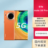 [全新正品]华为 (HUAWEI ) Mate30 Pro 华为手机 8G+256GB 丹霞橙 曲面屏幕 麒麟990旗舰芯片 全网通5G 欧版