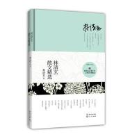 正版书籍 林清玄散文精选(精装版) 9787535486622 长江文艺出版社