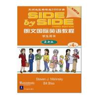 正版书籍 朗文英语教程 4(附MP3版) 9787544640749 上海外语教育出版社