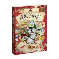 正版书籍 至美童话殿堂:穿靴子的猫 9787550260689 北京联合出版公司