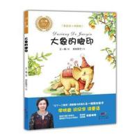 正版书籍 王一梅乡土乡韵童话：大象的脚印 9787540599188 新世纪出版社