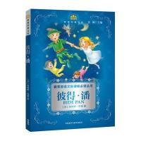 正版书籍 彼得 潘(小书房 世界经典文库)(新) 9787513569248 外语教学与研