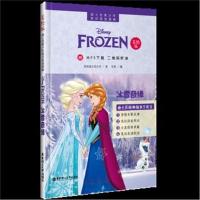 正版书籍 迪士尼青少年英汉双语读物 冰雪奇缘(美绘版)(赠MP3下载 二维码听