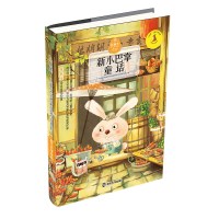 正版书籍 九色鹿 儿童文学名家获奖作品系列//新小巴掌童话 9787305160677