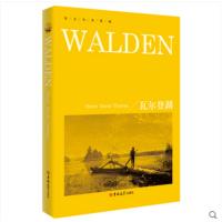 正版书籍 英文全本典藏-瓦尔登湖 9787567783843 吉林大学出版社