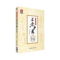 正版书籍 首批名老中医效验秘方 9787506788373 中国医药科技出版社