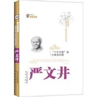 正版书籍 “下次开船”港 小溪流的歌(孩子你慢慢来 走进文学大师们的童话