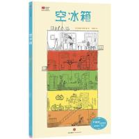 正版书籍 空冰箱 9787559623959 北京联合出版有限公司