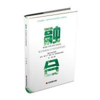 正版书籍 融合 9787504764621 中国财富出版社