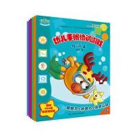 正版书籍 开心球贴纸涂色书系列：幼儿手眼协调游戏 9787300243207 中国人