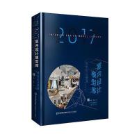 正版书籍 2017室内设计模型库 简约主义家居 9787533552749 福建科技出版