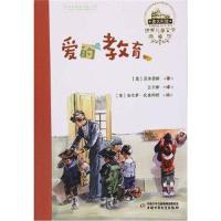 正版书籍 世界儿童文学典藏馆——爱的教育 9787514839708 中国少年儿童出