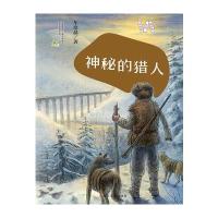 正版书籍 车培晶作品精选集 神秘的猎人 9787305187209 南京大学出版社