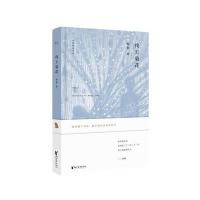 正版书籍 中国桂冠诗丛 第二辑：找王菊花 9787533951191 浙江文艺出版社