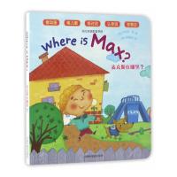 正版书籍 幼儿双语影音书房：麦克斯在哪里？ 9787507223361 中国中福出版