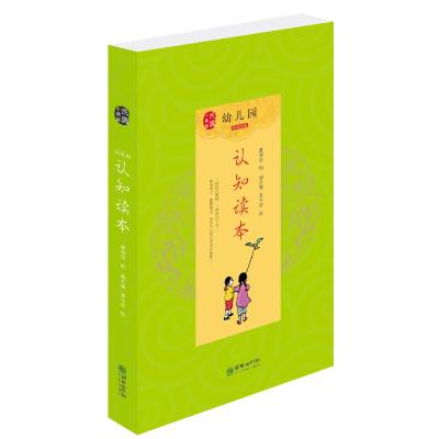 正版书籍 民国小典藏 幼儿园认知读本 经典启蒙 课外读物 9787505441934 朝