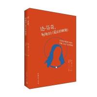正版书籍 达 芬奇，和他的《后的晚餐》 9787515349787 中国青年出版社