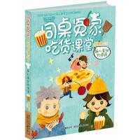正版书籍 酥心蛋挞软绵绵 9787530153611 北京少年儿童出版社