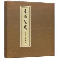 正版书籍 京城旧影——洋建筑 9787507752489 学苑出版社
