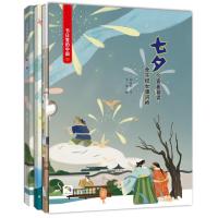 正版书籍 童立方 节日里的中国：七夕(套装全3册) 9787534069802 浙江人民