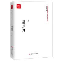 正版书籍 菊花刀-当代实力中青年作家作品选，各大报纸、网站发表 97875171