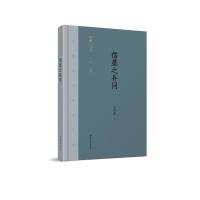 正版书籍 齐鲁文化研究文库：《儒墨之异同》 97875329563 山东文艺出版社