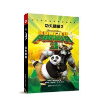 正版书籍 梦工场经典电影双语阅读 功夫熊猫3 Kung Fu Panda 3 97875628563