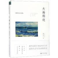 正版书籍 林贤治自选集：大海那边 9787221149527 贵州人民出版社