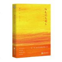 正版书籍 阳光打在地上：海子名诗美图版 9787559626523 北京联合出版有限