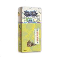 正版书籍 温州旅本 9787557014056 广东旅游出版社