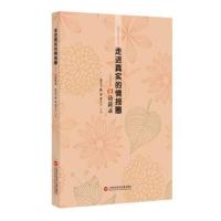 正版书籍 走进真实的情报圈——CI访谈录 9787543977686 上海科学技术文献