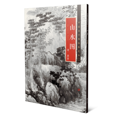 正版书籍 中国画手卷临摹范本：二十 山水图 9787548071020 江西美术出版