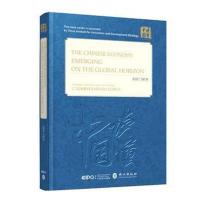 正版书籍 中国经济：崛起在世界的地平线(英文平装版) 9787119114668 外文