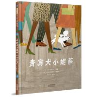 正版书籍 贵宾犬小妮蒂 9787554552285 河北教育出版社