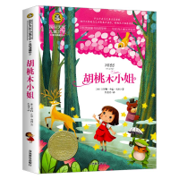正版新书]胡桃木小姐(国际大奖儿童文学)卡罗琳·舍温·贝利彭鑫