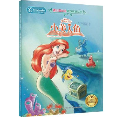 正版新书]迪士尼公主官方双语绘本:小美人鱼[美国]迪士尼公司著