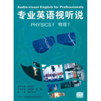 正版新书]专业英语视听说:物理:1(含光盘)胡德勤、 张戟97875046