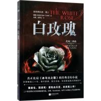正版新书]黑色佣兵团(卷3白玫瑰)格伦·库克9787559410009