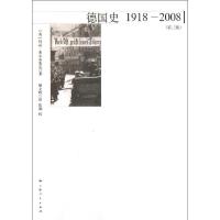 正版新书]德国史:1918-2008 (第三版)弗尔布鲁克978720810434
