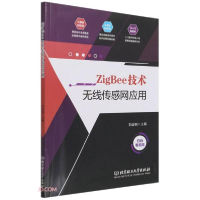 正版新书]ZigBee技术无线传感网应用刘连钢编9787576300697