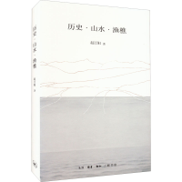 正版新书]历史·山水·渔樵赵汀阳9787108066657