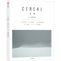 正版新书]谷物05:光的研究英国Cereal编辑部9787508653884