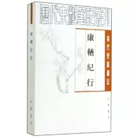 正版新书]康輶纪行(清代史料笔记丛刊)/历代史料笔记丛刊(清)姚