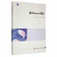 正版新书]量化Domain理论汪开云陕西师范大学出社有限公司978756