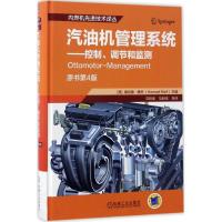 正版新书]汽油机管理系统:控制、调节和监测(原书第4版)康拉