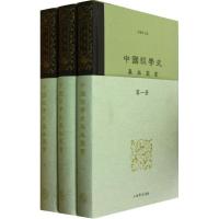 正版新书]中国经学史基本丛书(全8册)朱维铮9787545805819