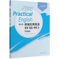 正版新书]新编实用英语(第五版)学学练练考考3实用英语》教材